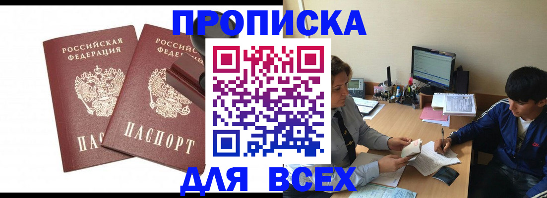 миграционный учет в Беломорске
