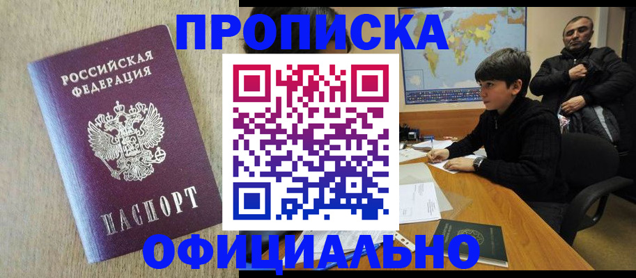 регистрация в Беломорске
