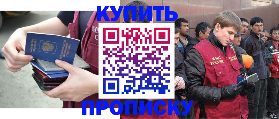 регистрация в Беломорске