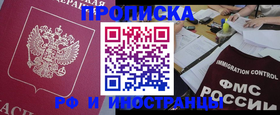 миграционный учет в Беломорске